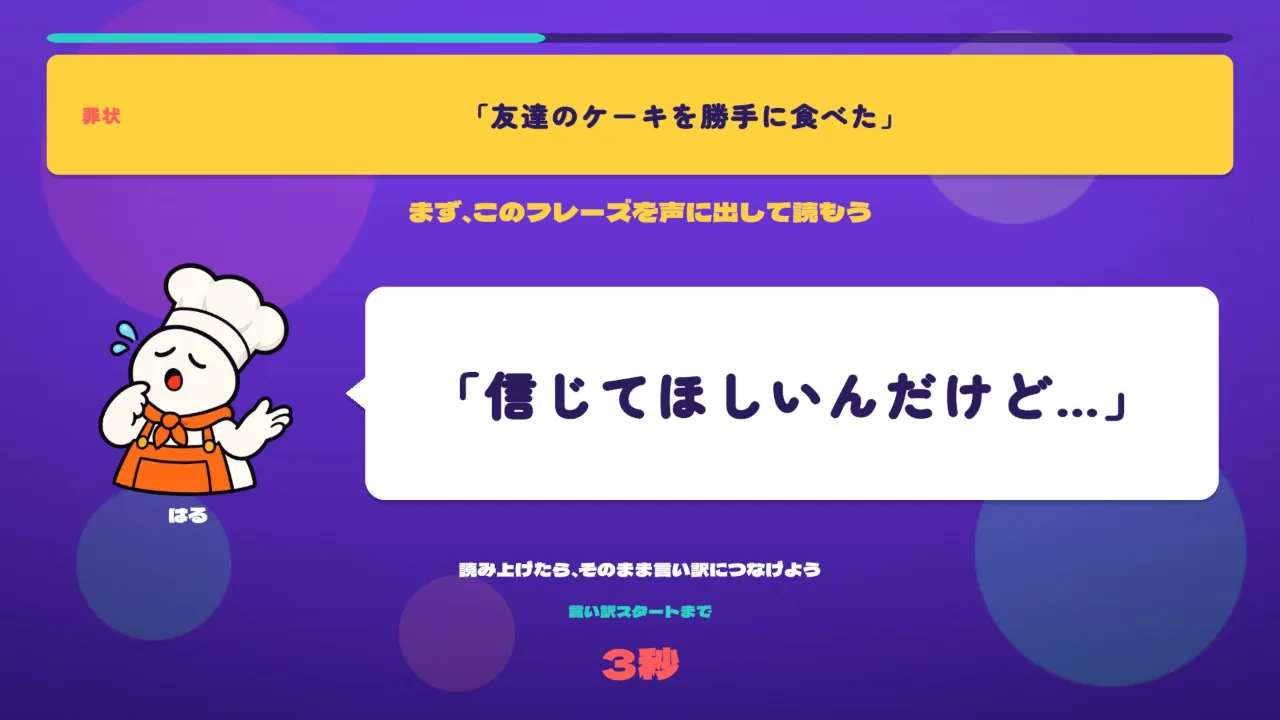 出だしのフレーズを読み上げる